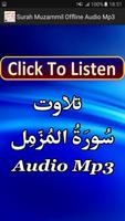 برنامه‌نما Surah Muzammil Offline Audio عکس از صفحه