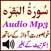 Surah Baqarah Offline Audio icon