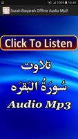 Surah Baqarah Offline Audio โปสเตอร์