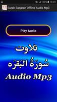 Surah Baqarah Offline Audio স্ক্রিনশট 1
