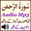 Surah Rahman Offline Audio Mp3