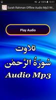 Surah Rahman Offline Audio Mp3 capture d'écran 1