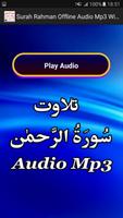 Surah Rahman Offline Audio Mp3 Ekran Görüntüsü 1