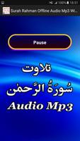 Surah Rahman Offline Audio Mp3 capture d'écran 2