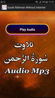 Surah Rahman Without Internet ảnh chụp màn hình 1