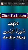 Surah Yaseen Beautiful Audio โปสเตอร์