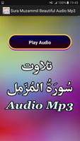 Sura Muzammil Beautiful Audio स्क्रीनशॉट 1