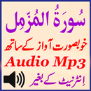 Sura Muzammil Best Audio Mp3 APK