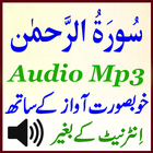 Sura Rahman Offline Audio Mp3 icon