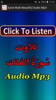 Surat Mulk Beautiful Audio App Poster