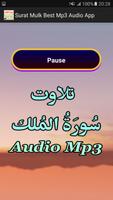 Surat Mulk Best Mp3 Audio App capture d'écran 2