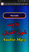 Surat Muzammil Beautiful Audio screenshot 1