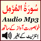 Surat Muzammil Offline Audio icône