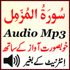 Surat Muzammil Offline Audio 图标