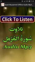 Surat Muzammil Offline Audio capture d'écran 3