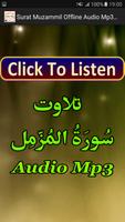 برنامه‌نما Surat Muzammil Offline Audio عکس از صفحه