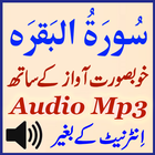 Surat Baqarah Beautiful Audio icon