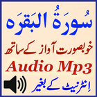 Surat Baqarah Beautiful Audio иконка