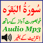 Surat Baqarah Best Mp3 Audio icono