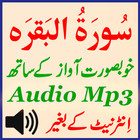 Surat Baqarah Best Mp3 Audio أيقونة