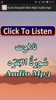 Surat Baqarah Best Mp3 Audio โปสเตอร์