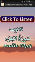 Surat Baqarah Best Mp3 Audio পোস্টার