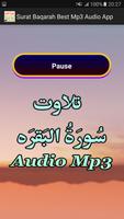 Surat Baqarah Best Mp3 Audio ภาพหน้าจอ 2