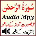 Surat Rahman Offline Audio Mp3 icône