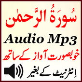Surat Rahman Offline Audio Mp3 icon