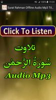 Surat Rahman Offline Audio Mp3 पोस्टर