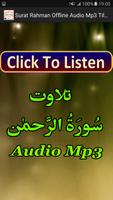 Surat Rahman Offline Audio Mp3 Affiche