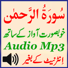 ikon Surat Rahman Best Mp3 Audio