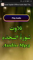 Surat Sajdah Offline Audio Mp3 imagem de tela 1