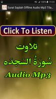 Surat Sajdah Offline Audio Mp3 capture d'écran 3