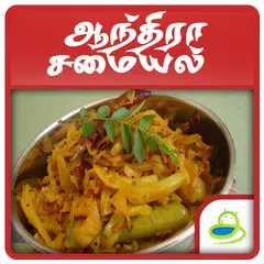 Andhra Recipes Collections