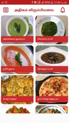 Andhra Recipes Collections APK download