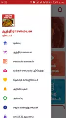 Andhra Recipes Collections APK download