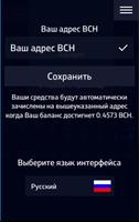 Free BCH Maker постер