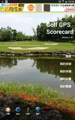 Golf GPS Scorecard APK download