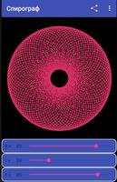 SpiroLogy imagem de tela 2