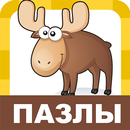 Пазлы для детей и малышей 2 3 APK