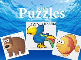 Puzzles for kids and toddlers capture d'écran 1