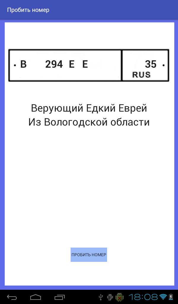 Пробив номера телефона без регистрации. Пробить номер. Пробивание номеров. Пробив по номеру телефона. Пробитие номеров.