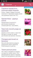 Флорист الملصق