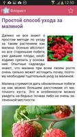 Флорист تصوير الشاشة 2