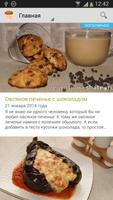 Рецепты с фото от Шате الملصق