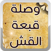 وصلة قبعة القش APK