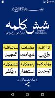 6 Kalma Of Islam with Urdu English Translation Poster