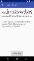6 Kalma Of Islam with Urdu English Translation capture d'écran 1