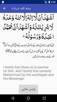 6 Kalma Of Islam with Urdu English Translation capture d'écran 2